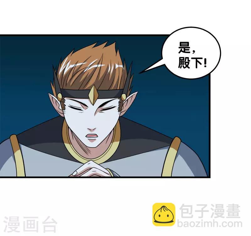第47话 成为客卿21