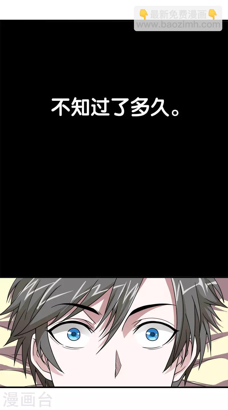 第47话 成为客卿22