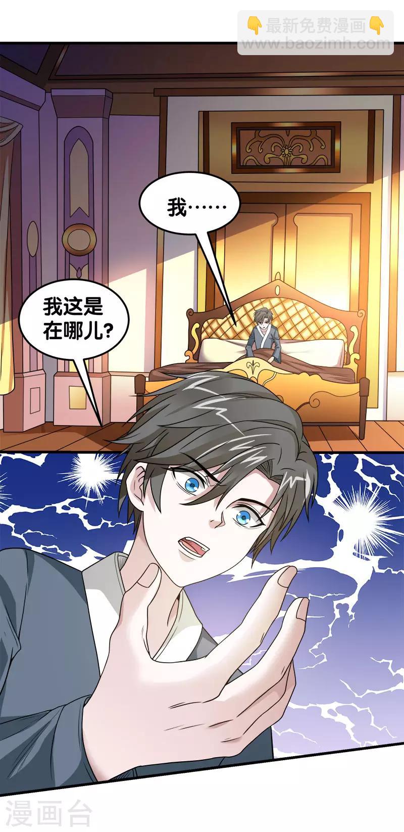 第47话 成为客卿23