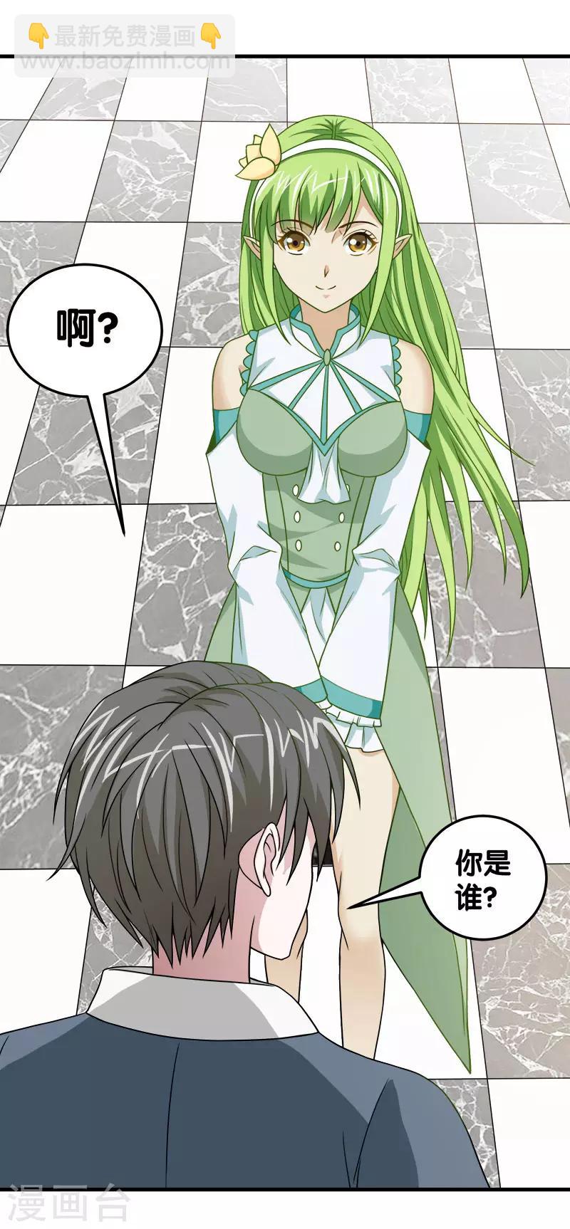 第47话 成为客卿27