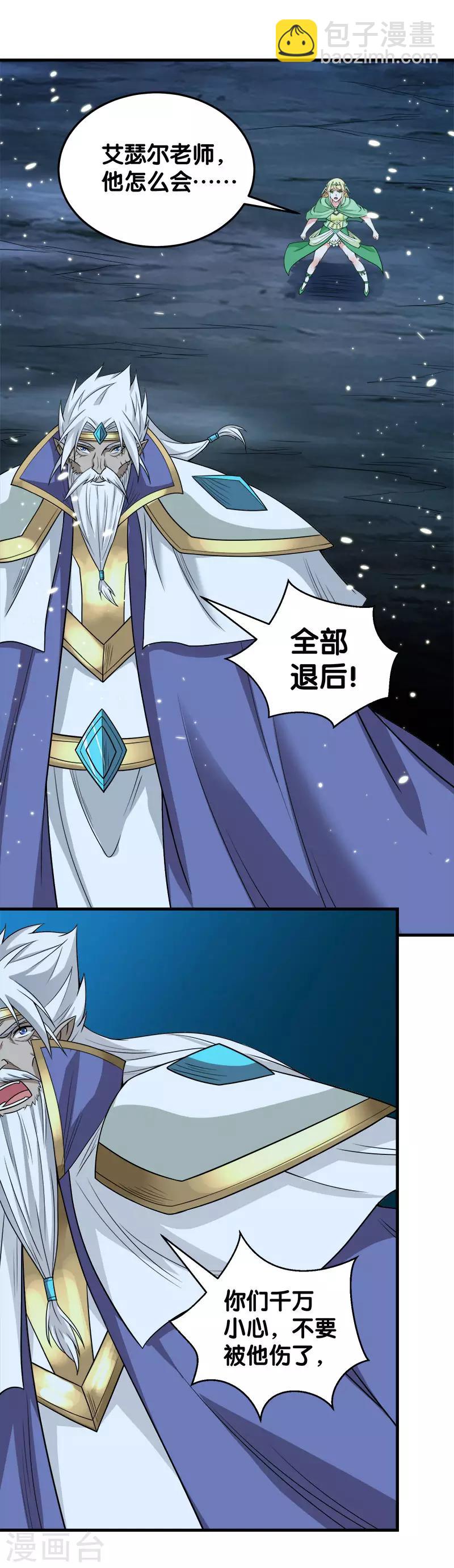 第47话 成为客卿3