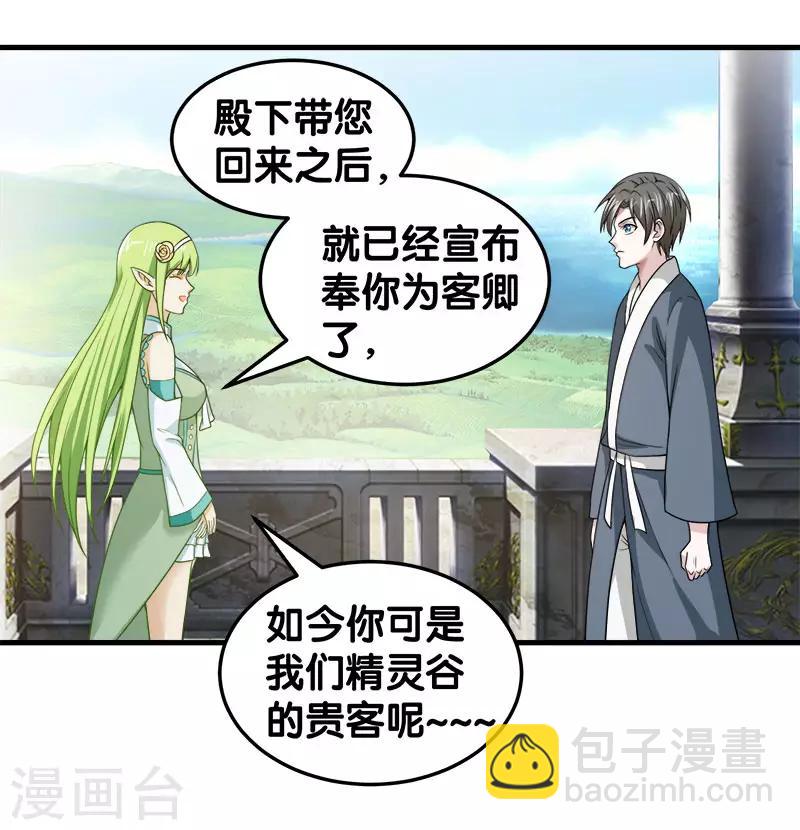 第47话 成为客卿30