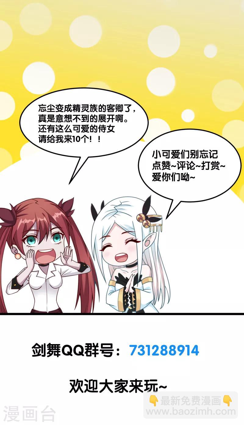 第47话 成为客卿32