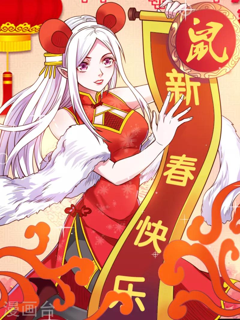新春贺图0
