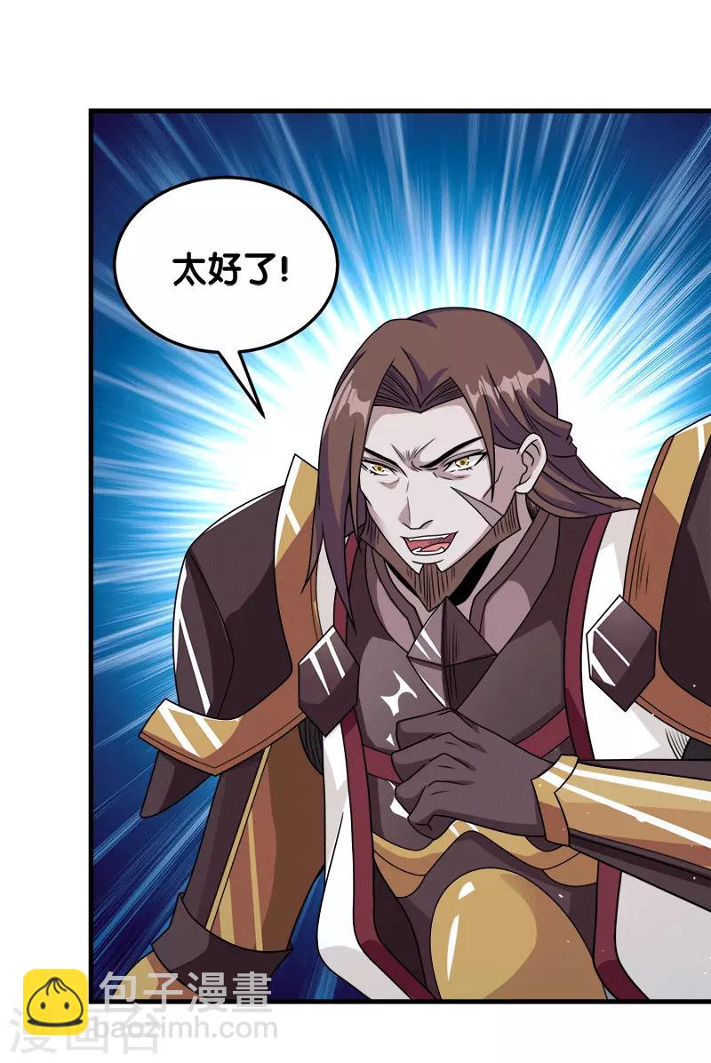 第56话 清雪的绝对力量1
