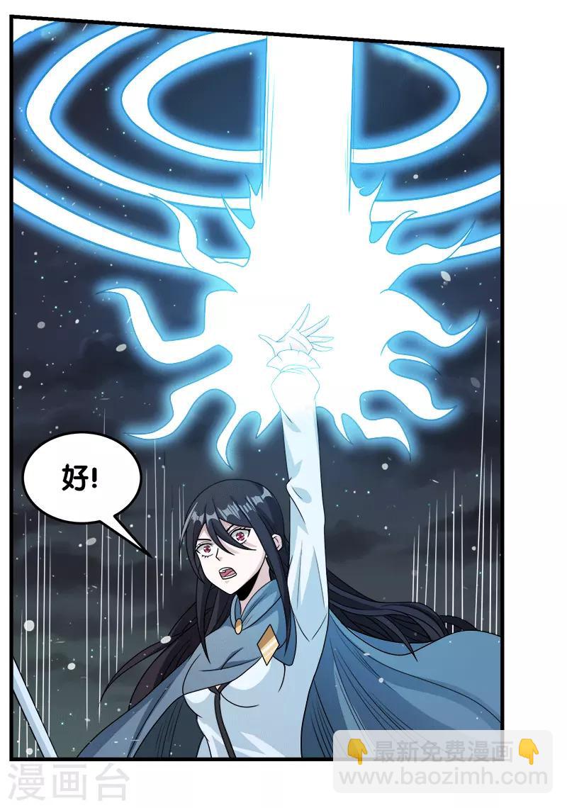 第56话 清雪的绝对力量12