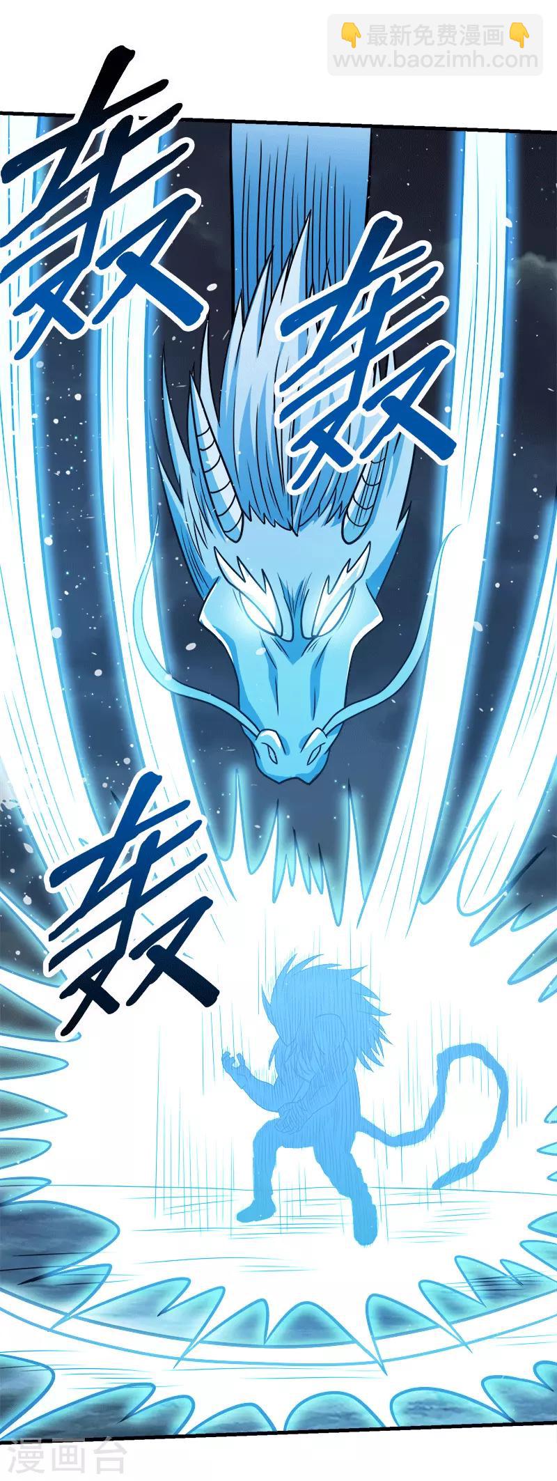 第56话 清雪的绝对力量13