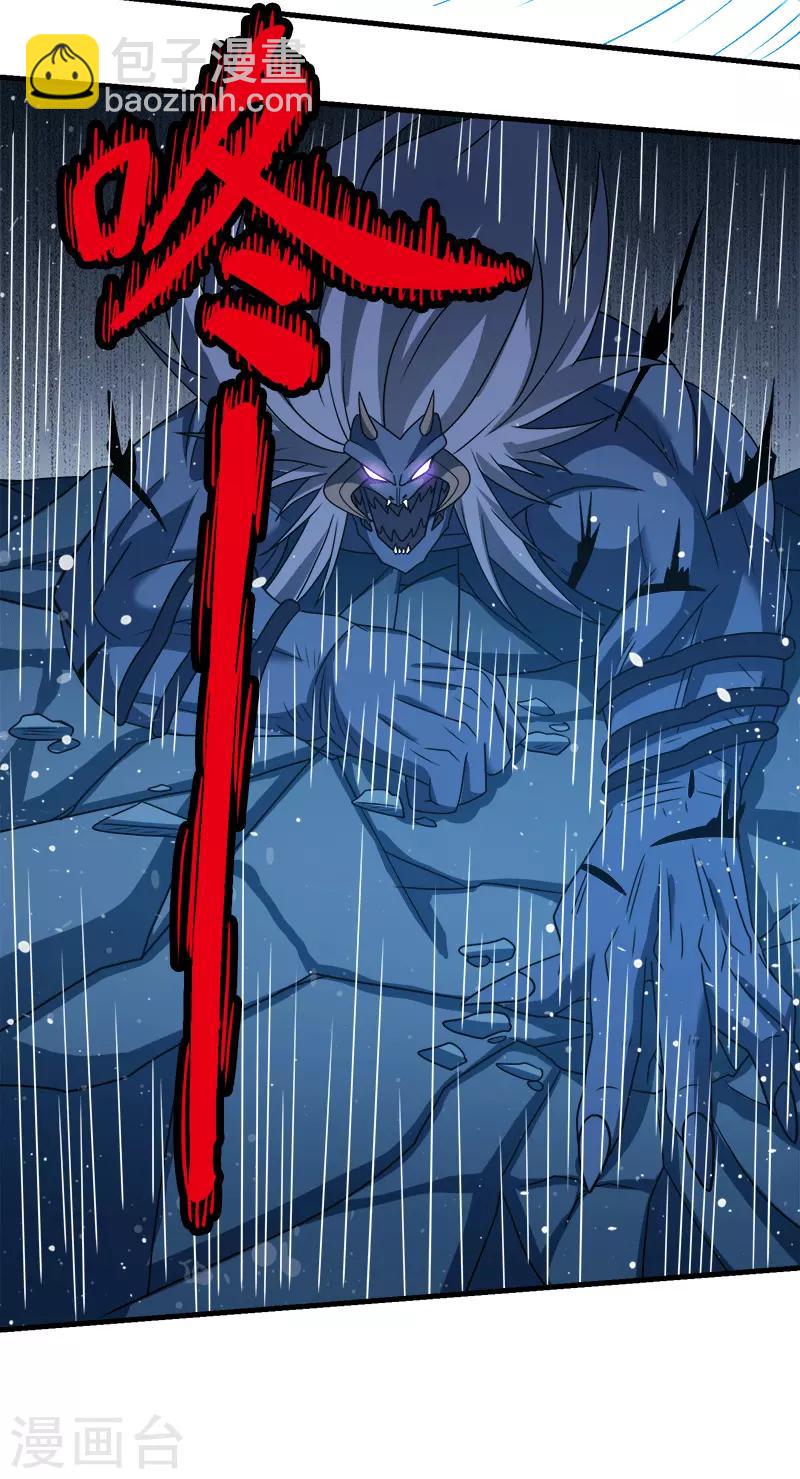 第56话 清雪的绝对力量18