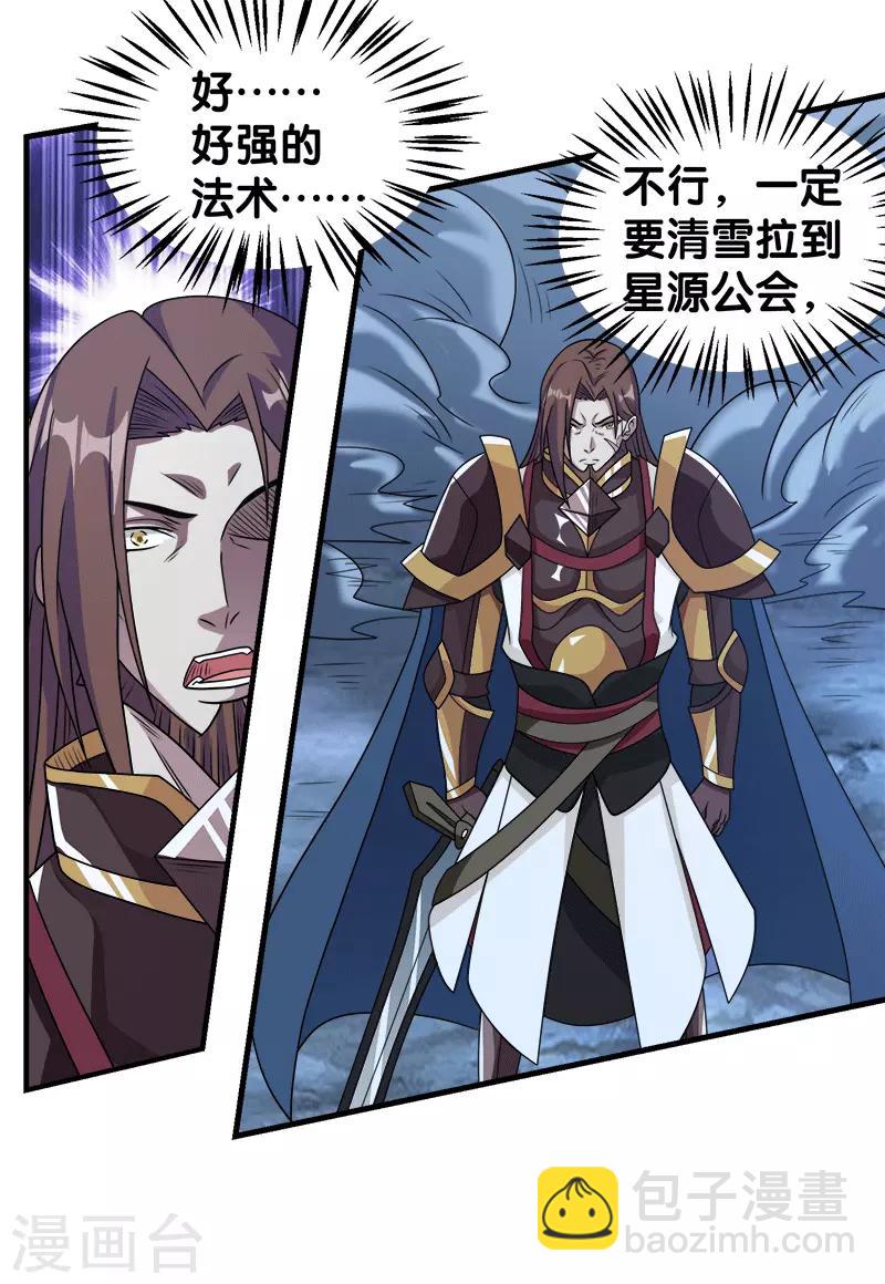 第56话 清雪的绝对力量19