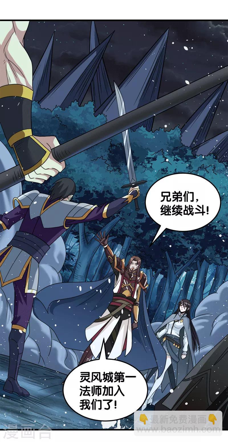 第56话 清雪的绝对力量2