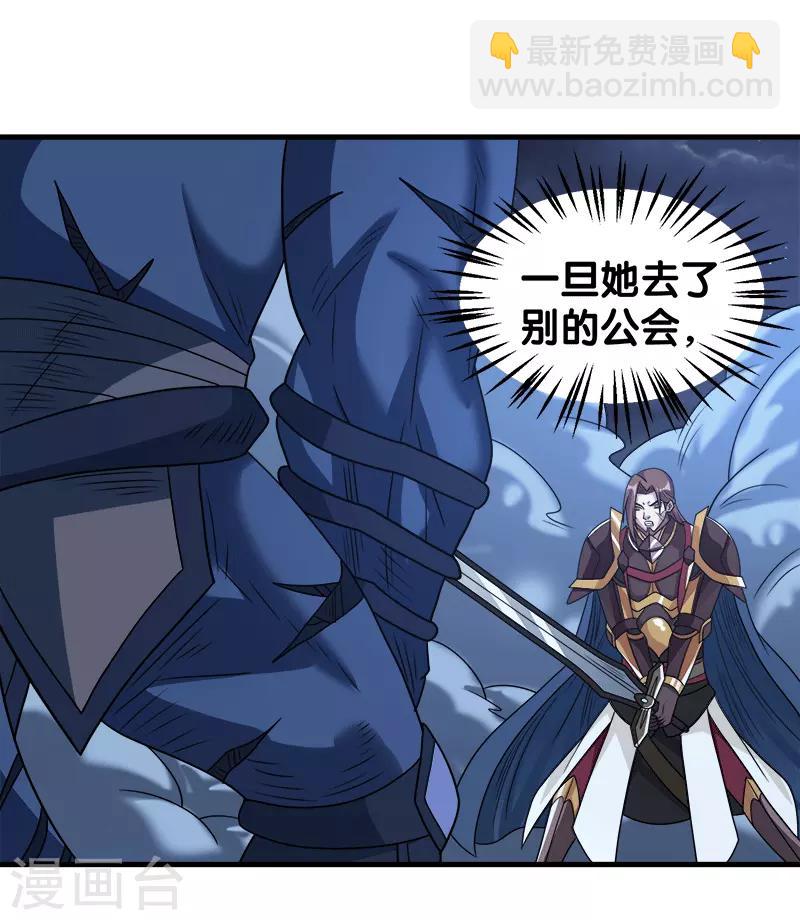 第56话 清雪的绝对力量20