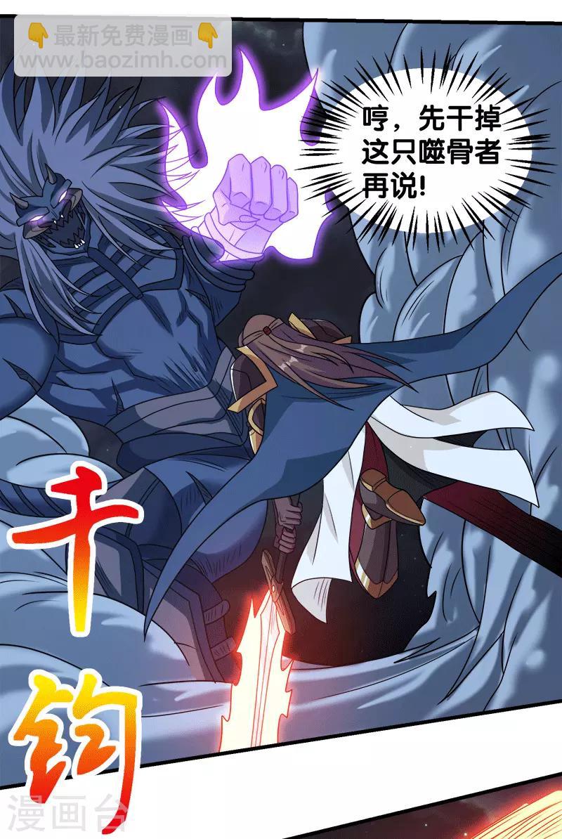 第56话 清雪的绝对力量22