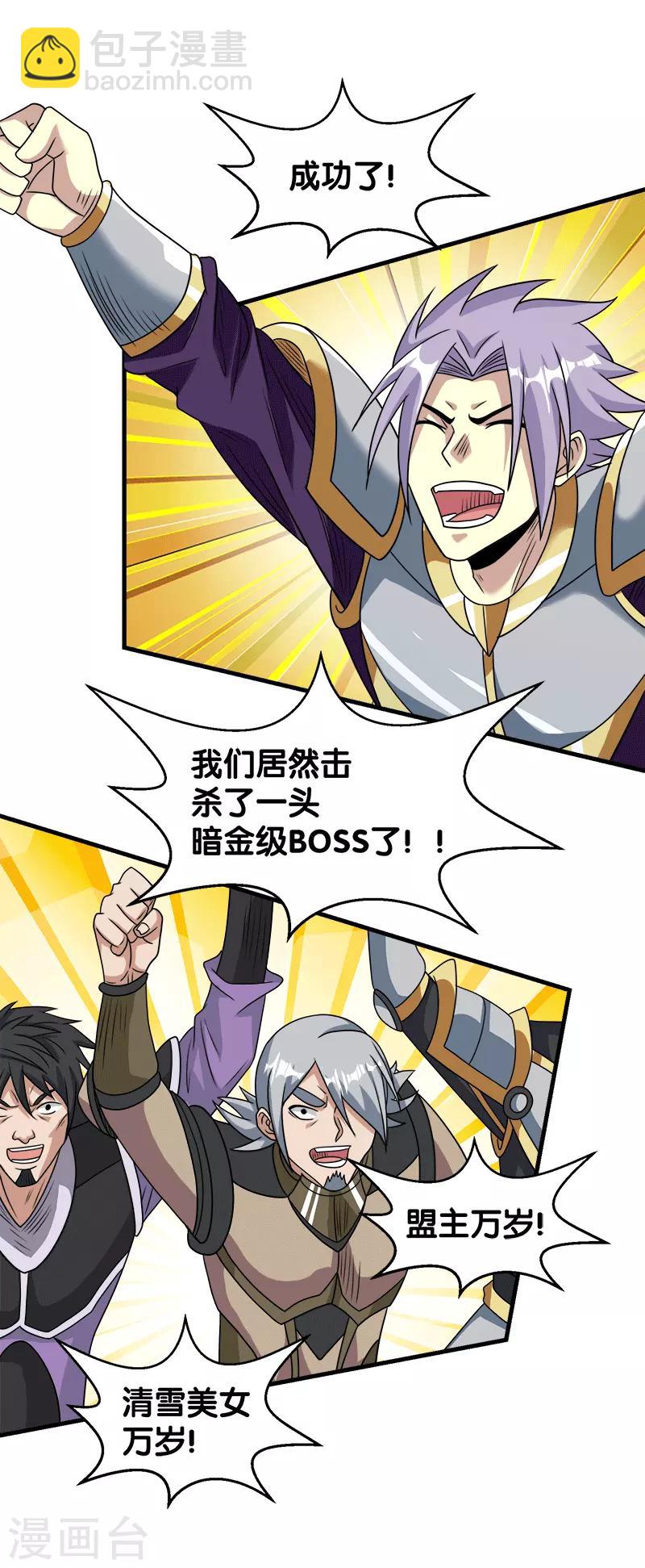 第56话 清雪的绝对力量24