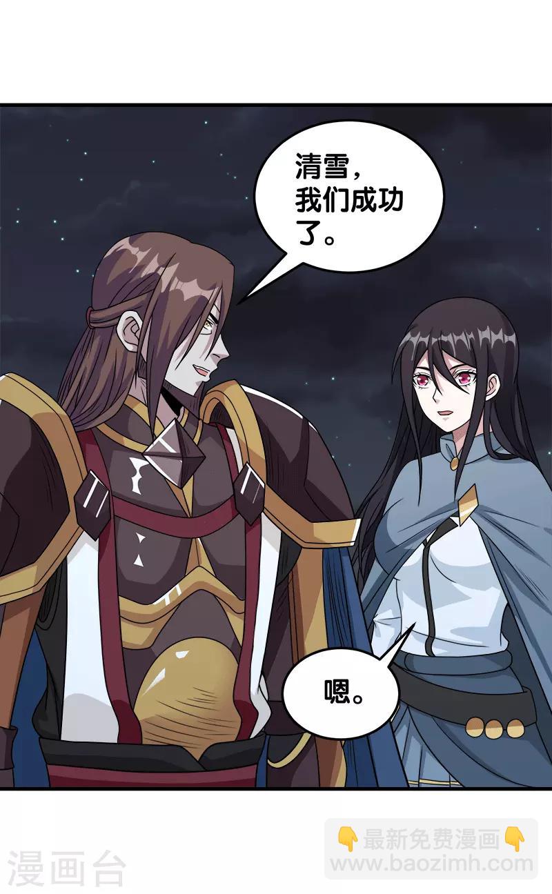 第56话 清雪的绝对力量25