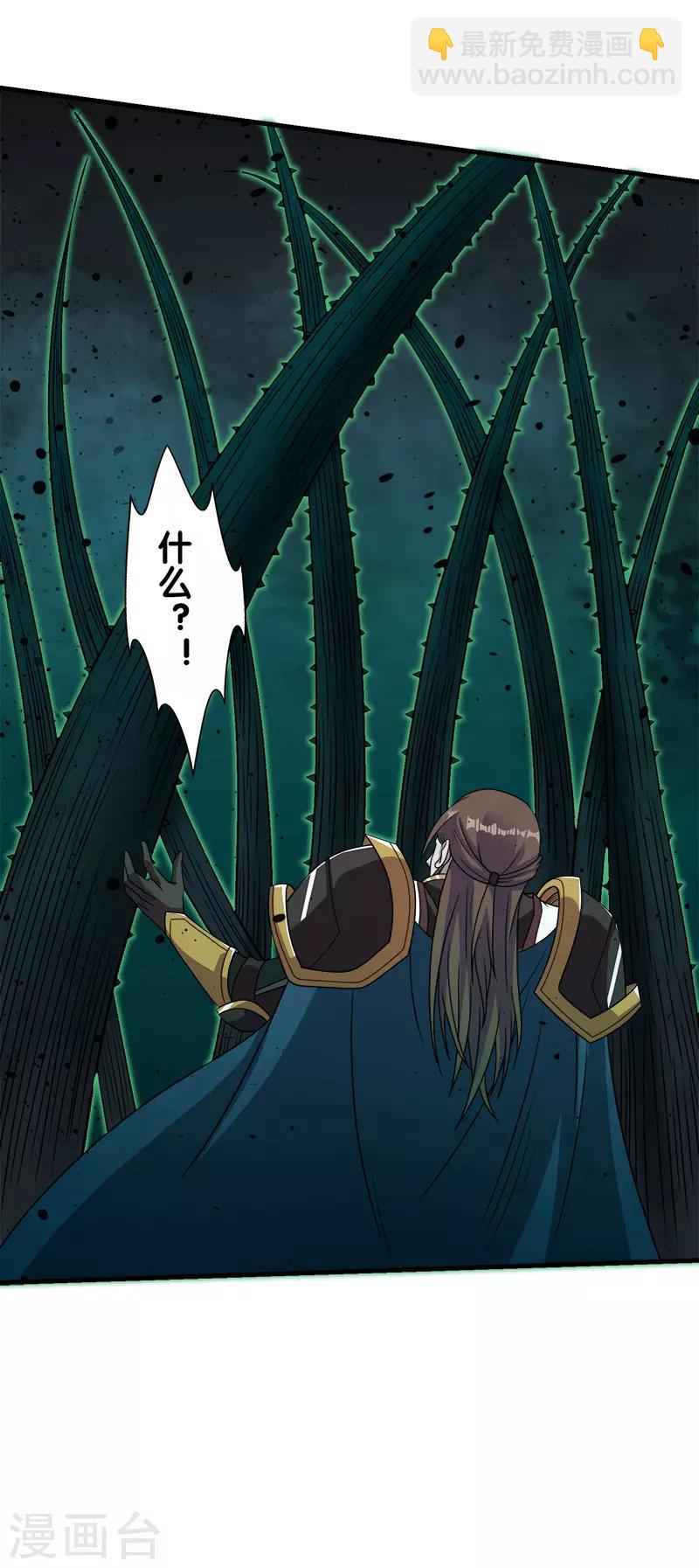 第56话 清雪的绝对力量28