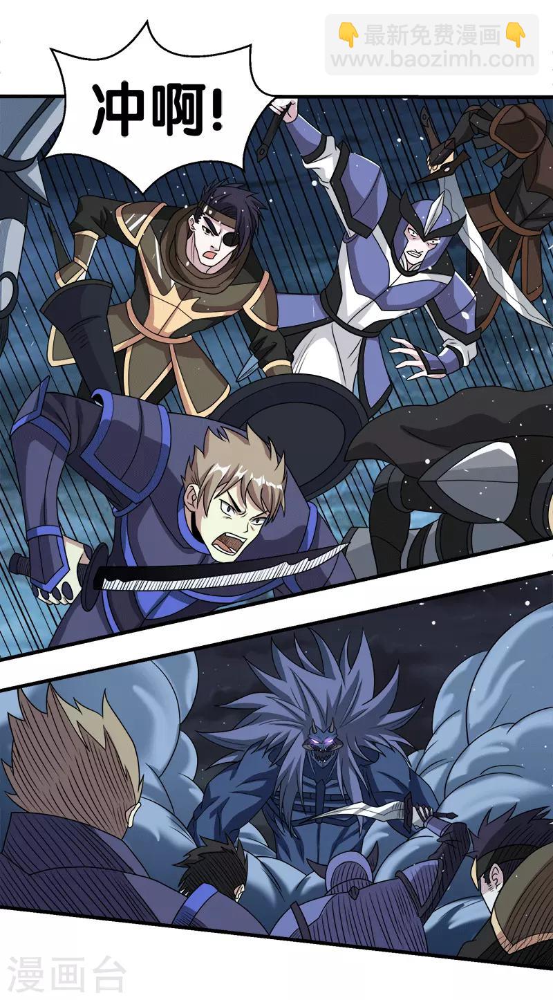 第56话 清雪的绝对力量3