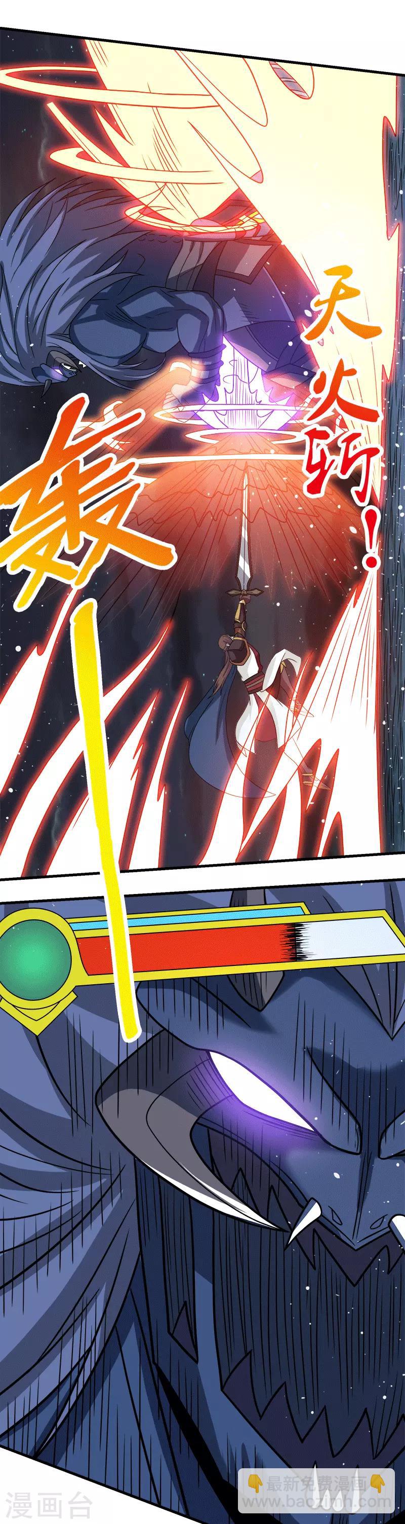 第56话 清雪的绝对力量6