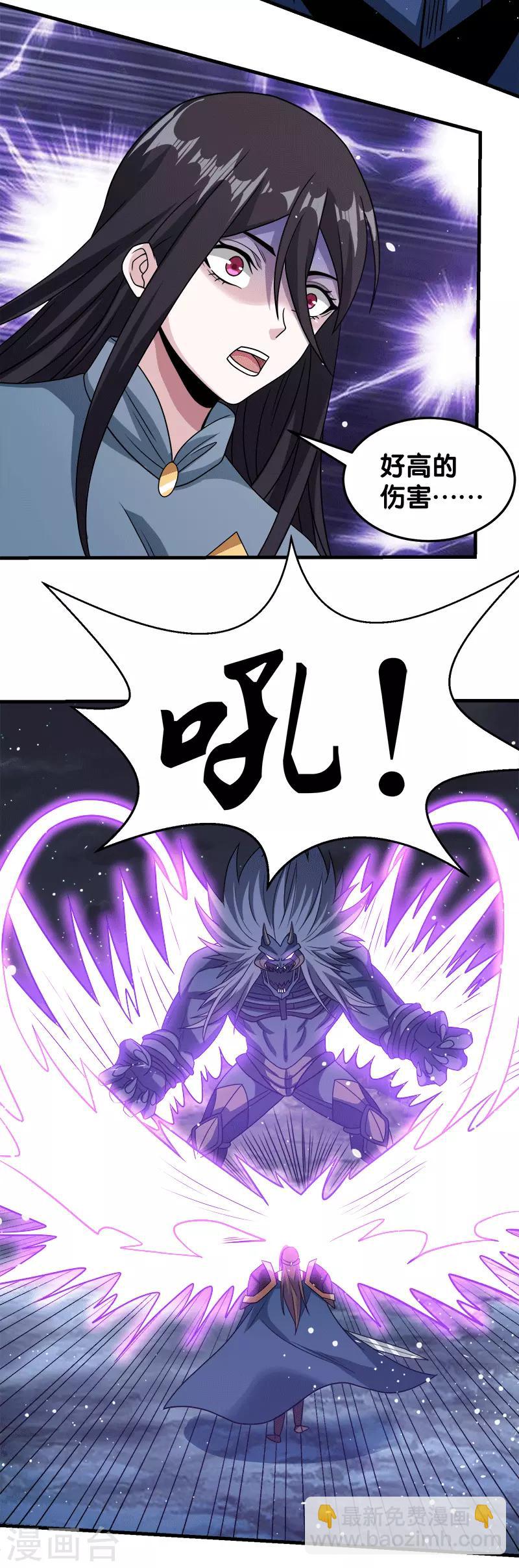 第56话 清雪的绝对力量7