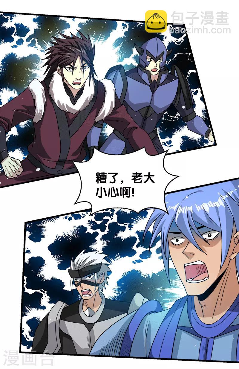 第56话 清雪的绝对力量8