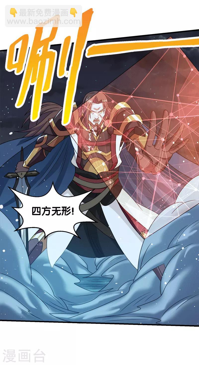 第56话 清雪的绝对力量9