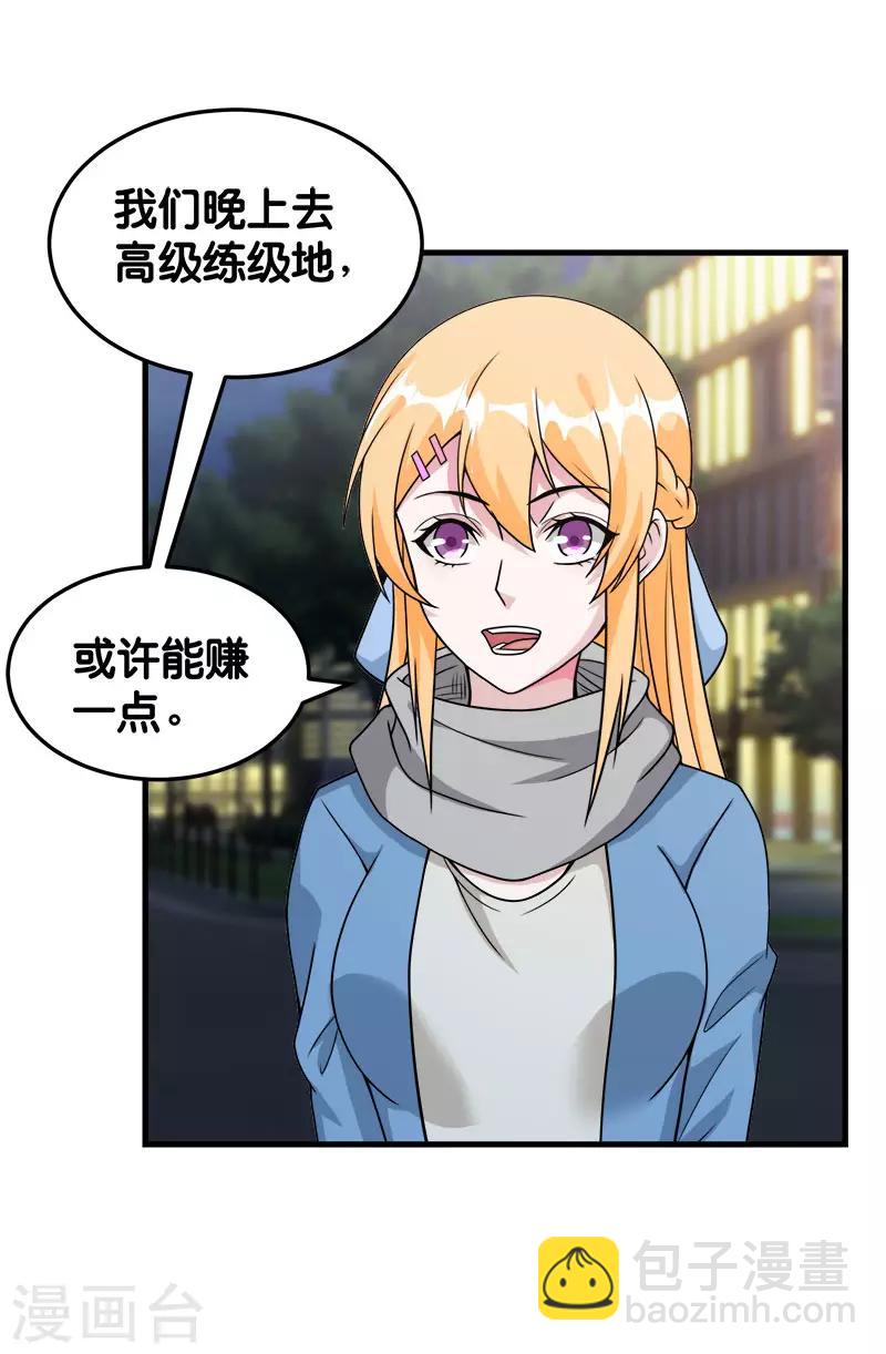第66话 一人足矣16