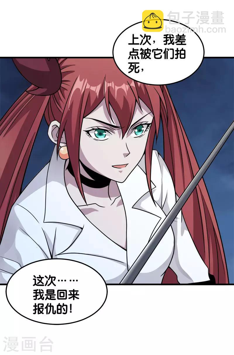 第66话 一人足矣23