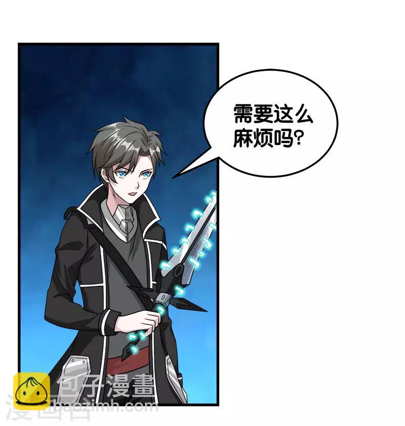 第66话 一人足矣24