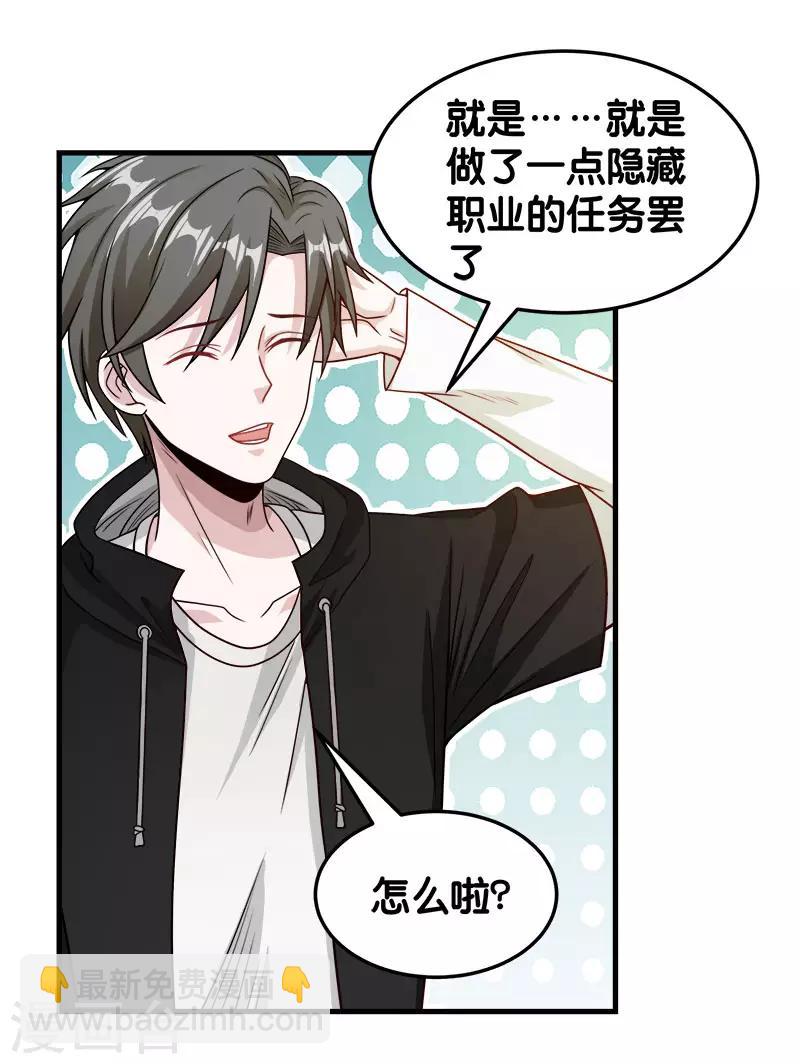 第66话 一人足矣3