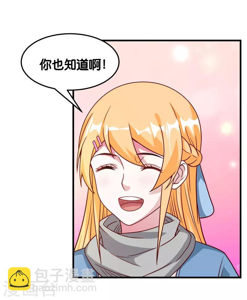 第66话 一人足矣6