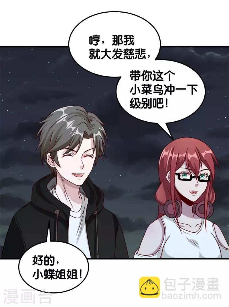 第66话 一人足矣8