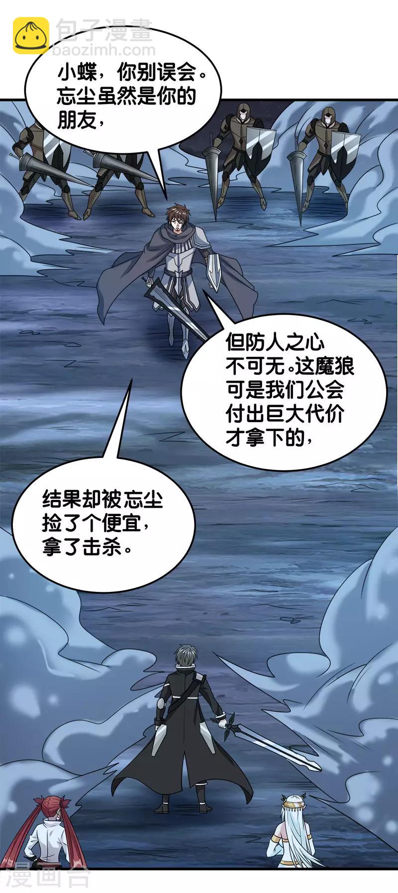 第72话 暗金装备24