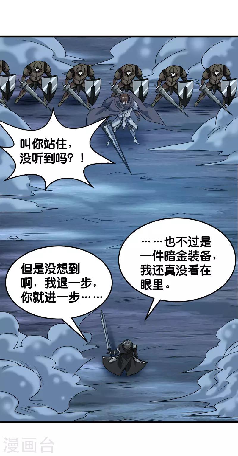 第73话 为了生活12