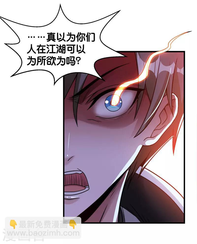 第73话 为了生活13