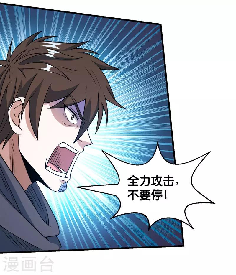 第73话 为了生活18