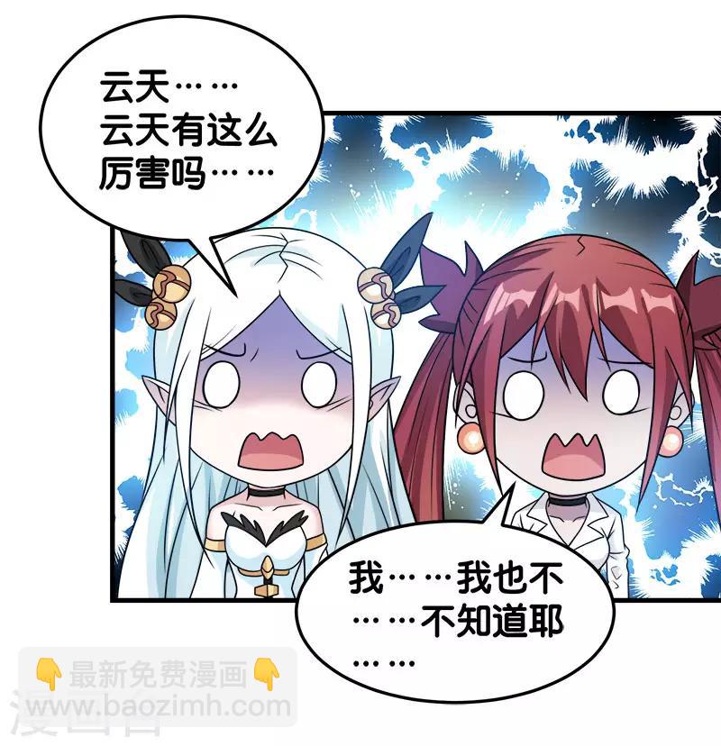 第73话 为了生活22