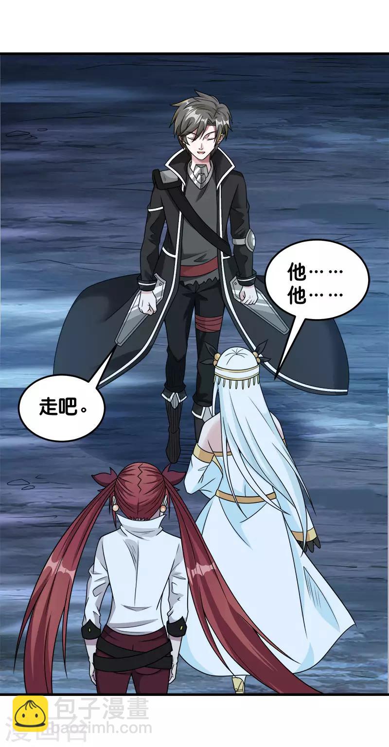 第73话 为了生活25