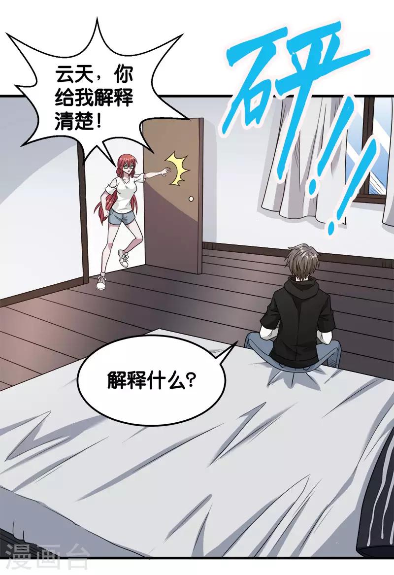 第73话 为了生活29