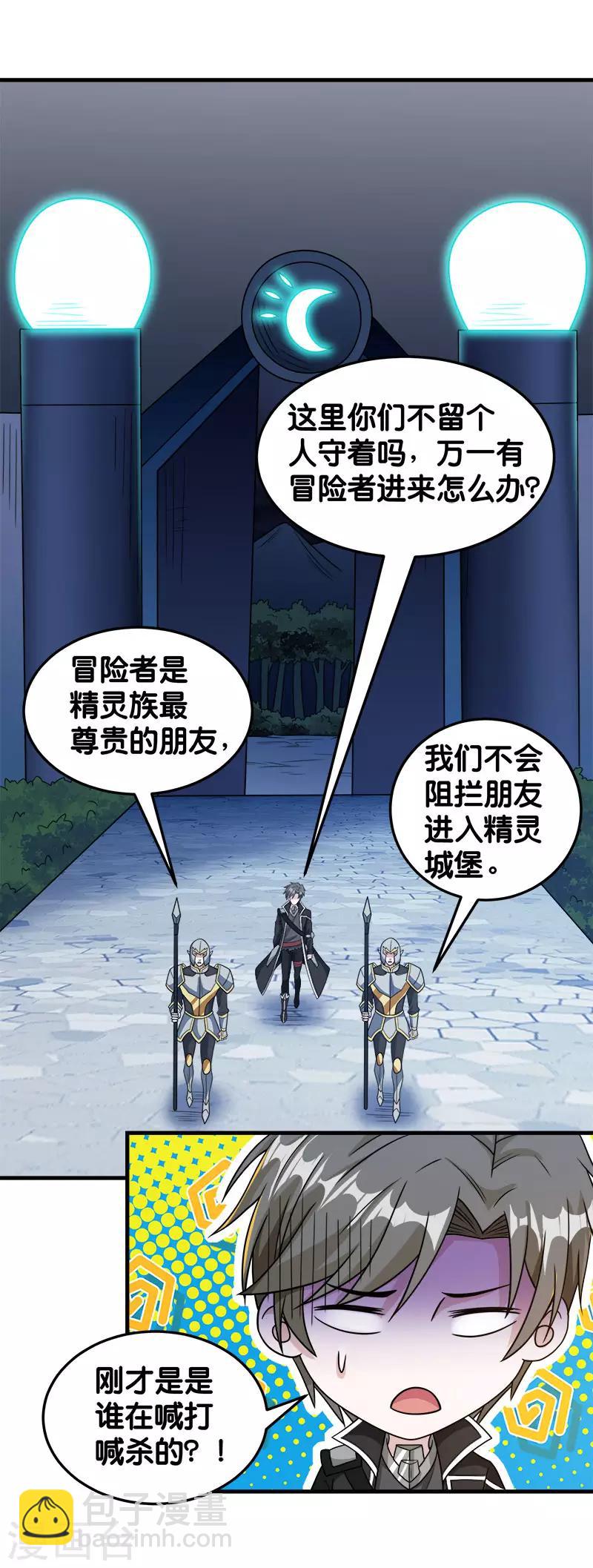 第76话 正式开启15