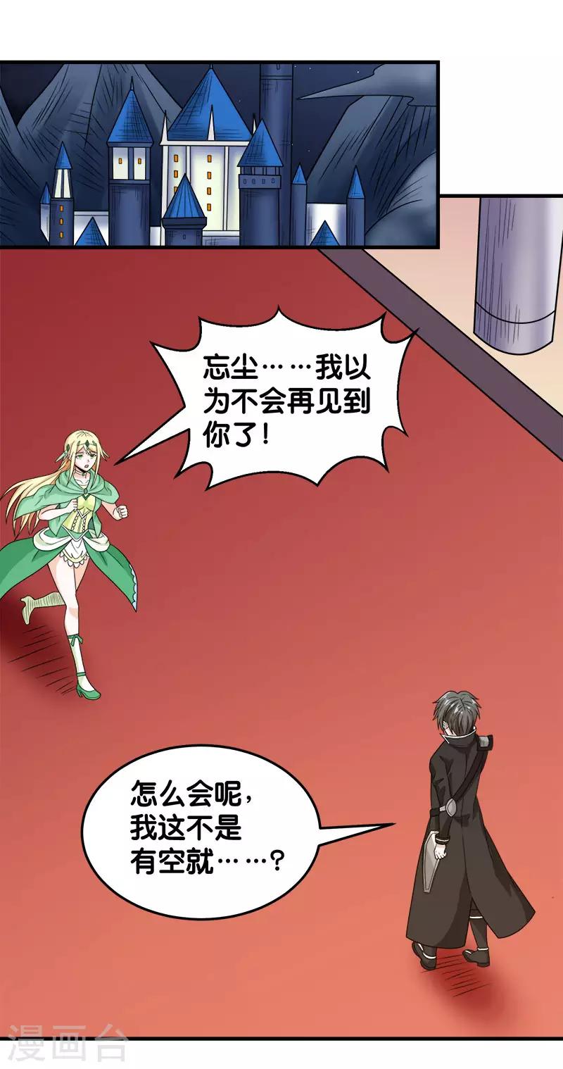 第76话 正式开启16