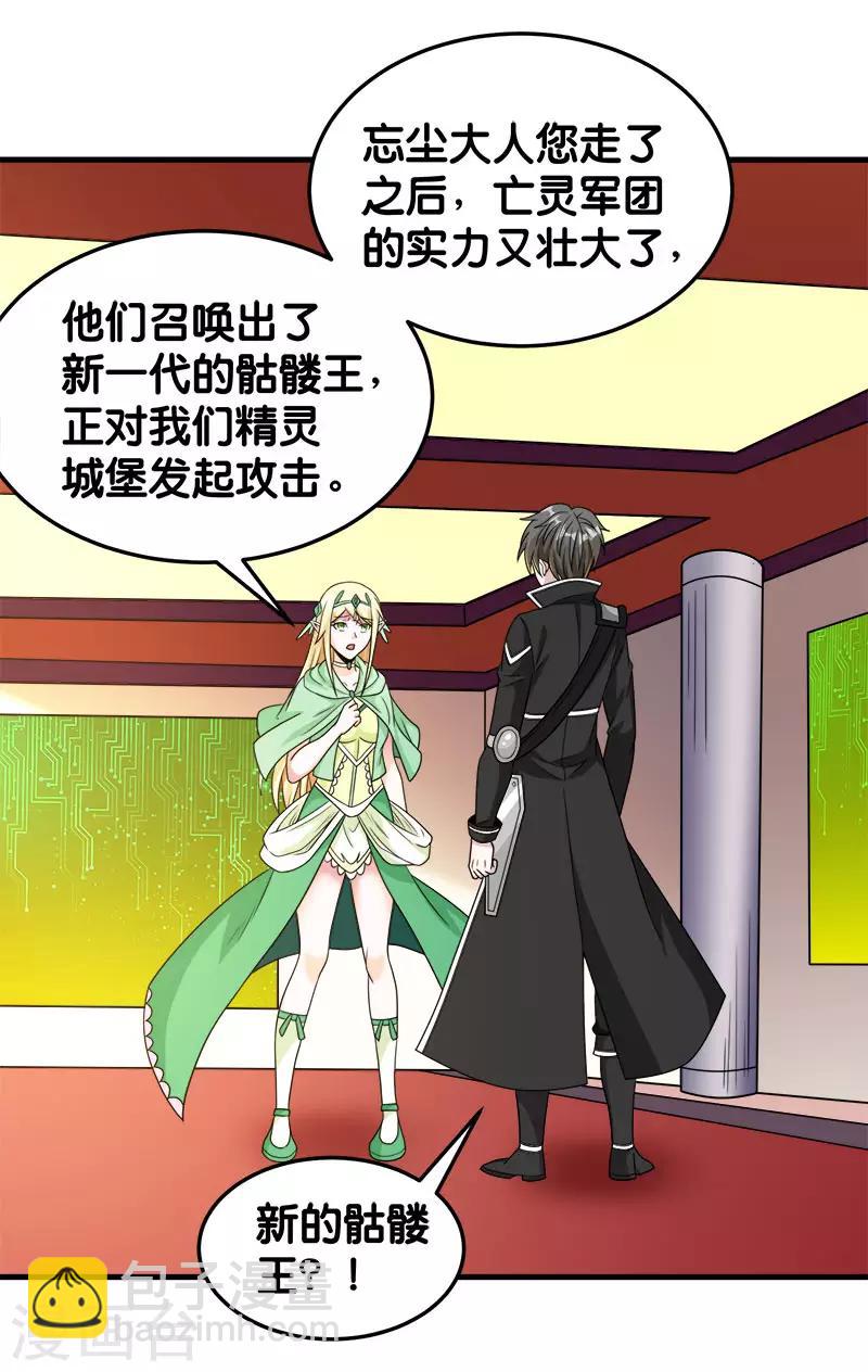 第76话 正式开启18