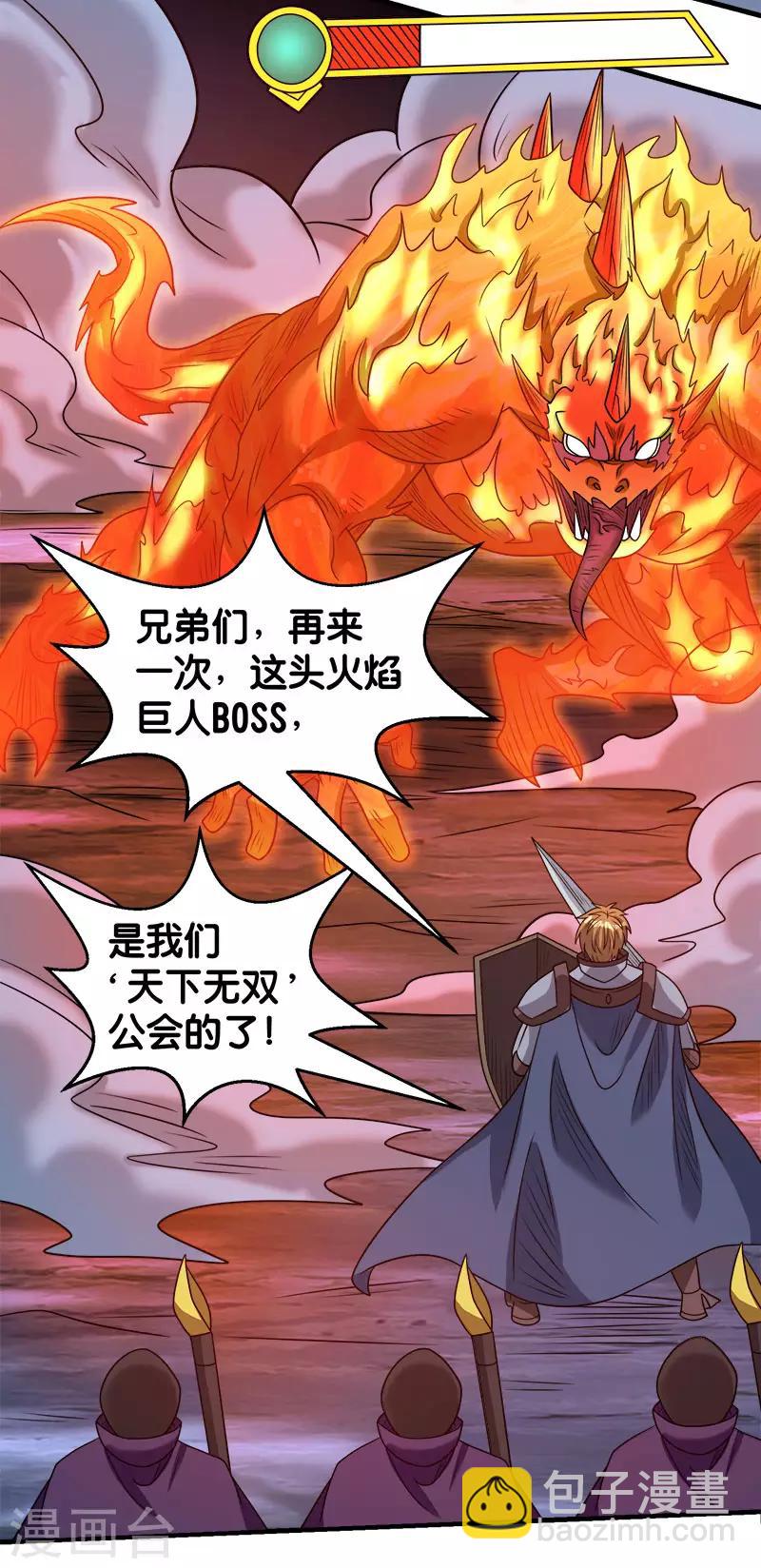 第76话 正式开启3