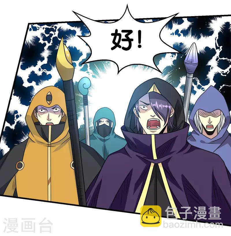 第76话 正式开启4
