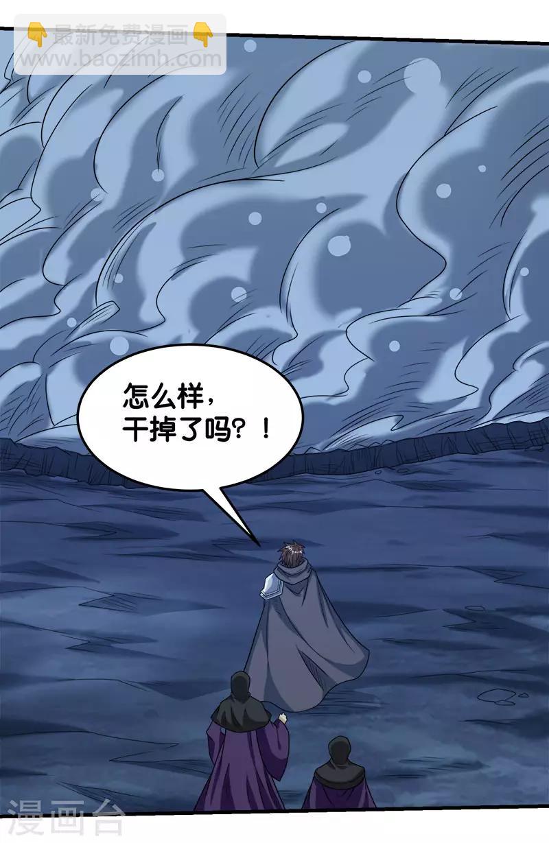 第78话 黑剑士14