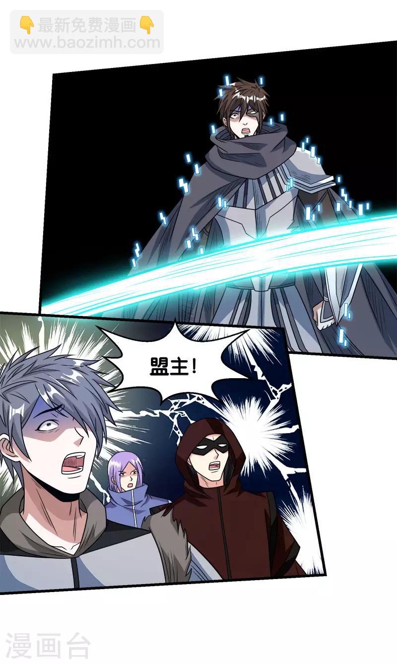 第78话 黑剑士18