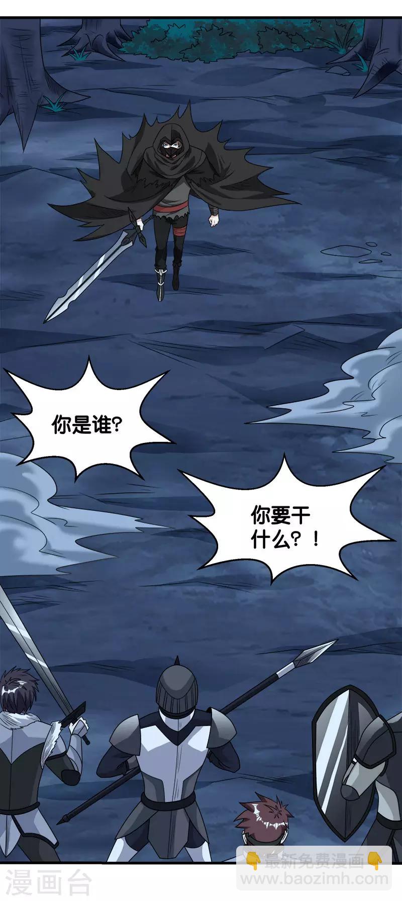 第78话 黑剑士2