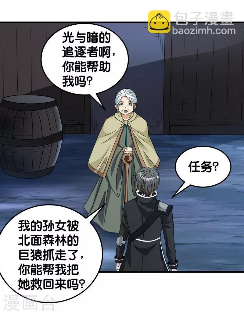 第78话 黑剑士23