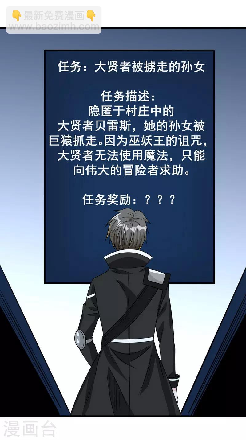 第78话 黑剑士24