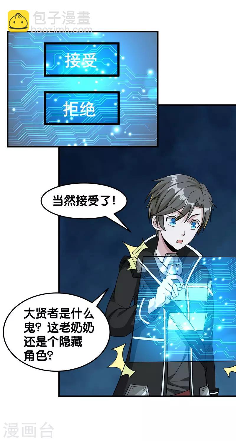 第78话 黑剑士25