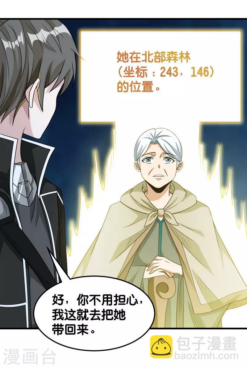 第78话 黑剑士28