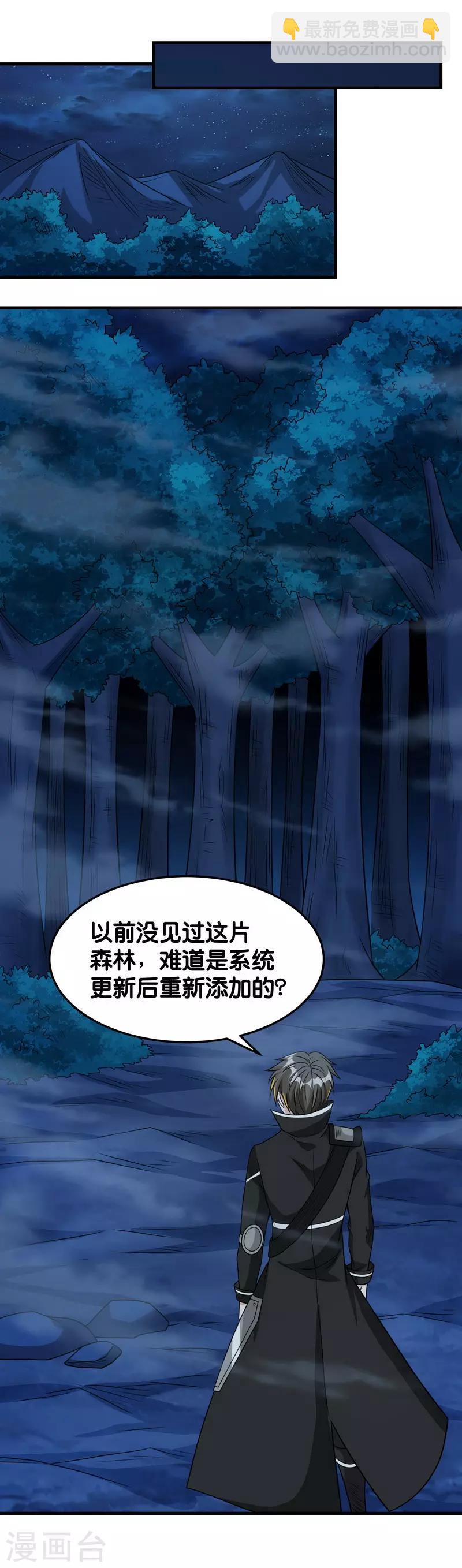 第78话 黑剑士29